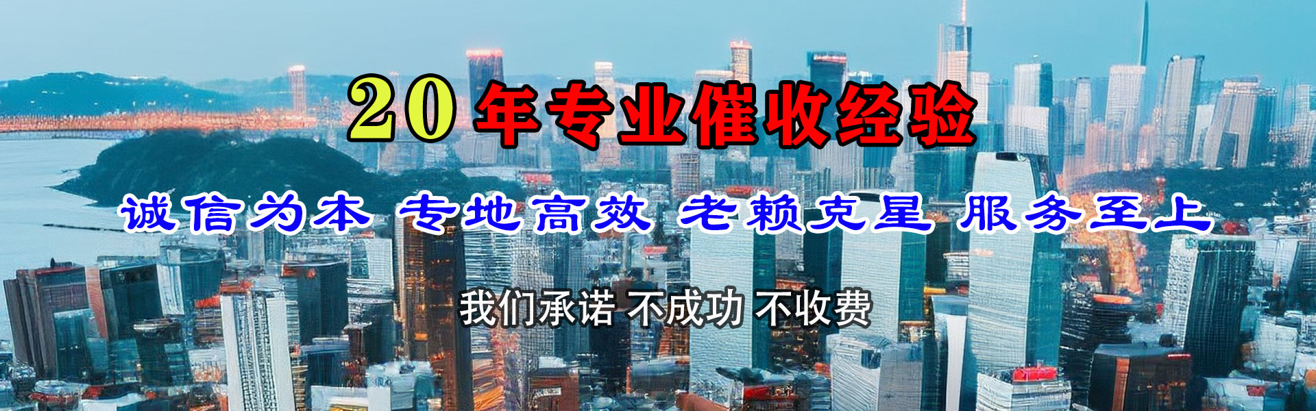 龙湾要账公司